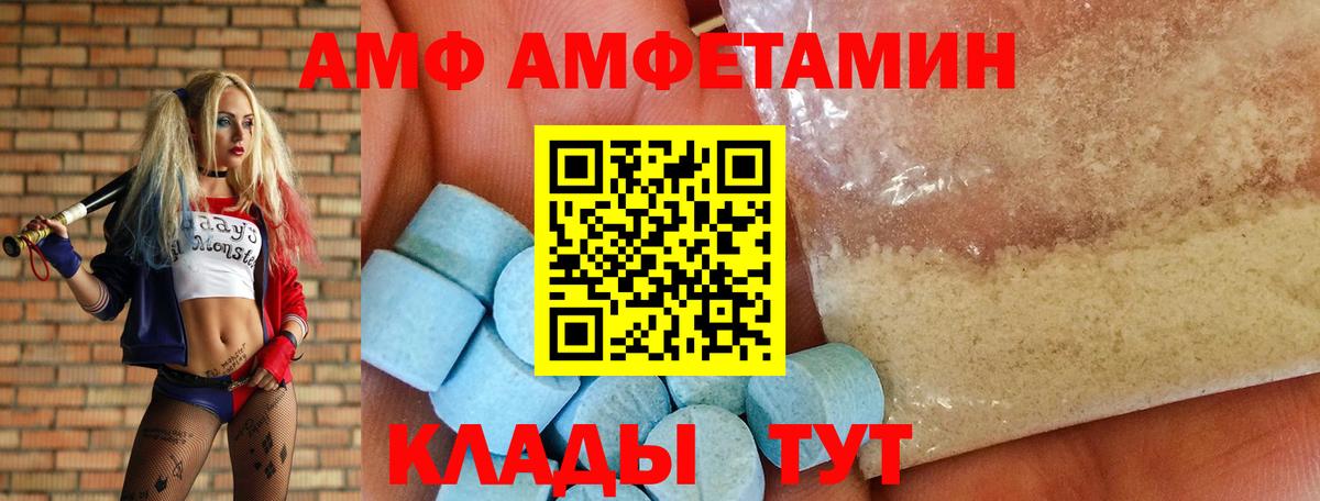 Amphetamine 98%  АМФЕТАМИН  Тихвин  Вход с VPN 