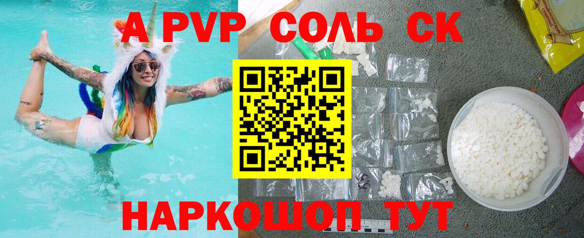 Alfa_PVP Crystall  A PVP Crystall  где купить наркоту  Вход с VPN  Тихвин 