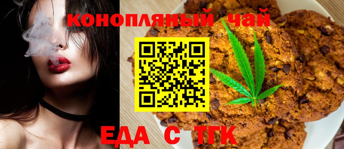 Cannafood марихуана  Вход с VPN  Тихвин 