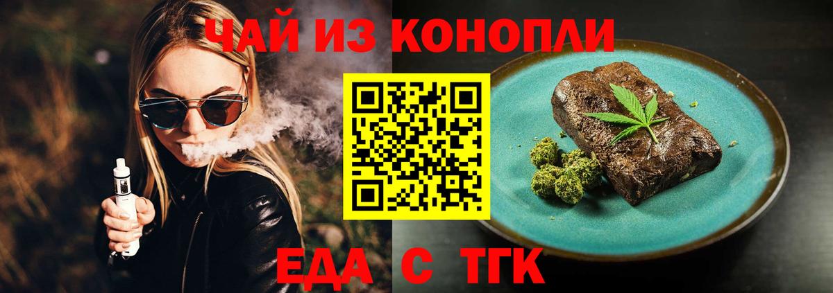 Cannafood конопля Тихвин