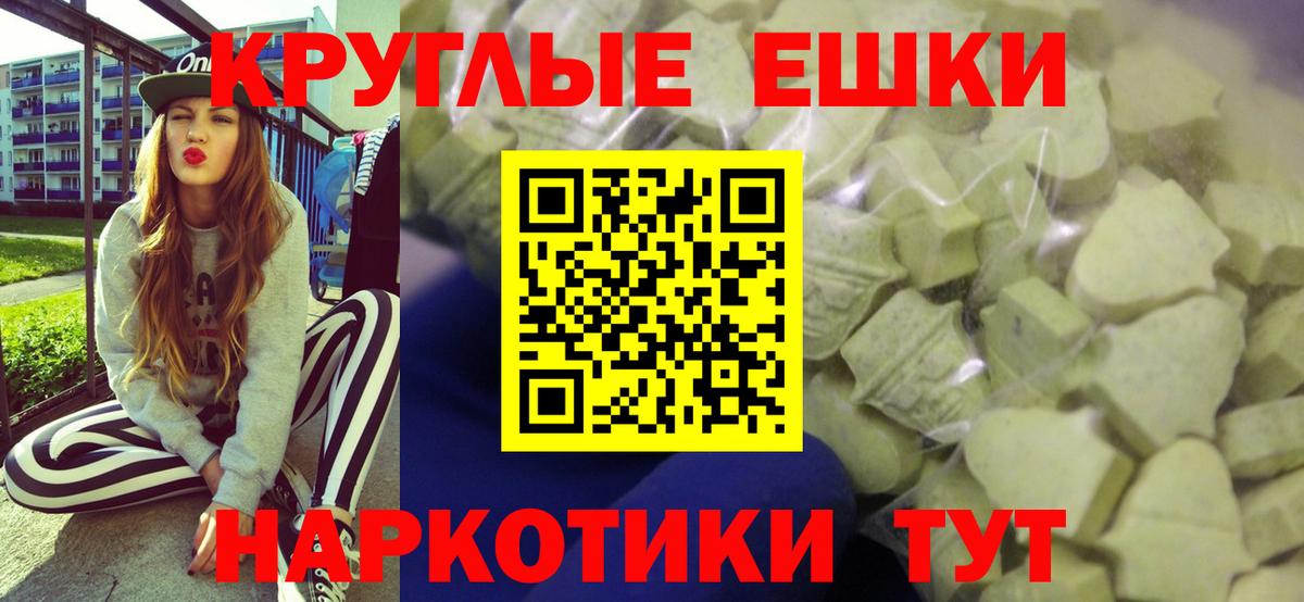 Ecstasy ешки Тихвин