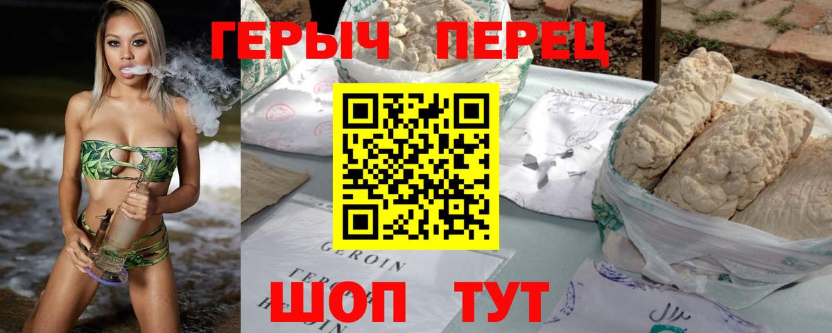 ГЕРОИН  ГЕРОИН Афган  Вход с VPN  Тихвин 