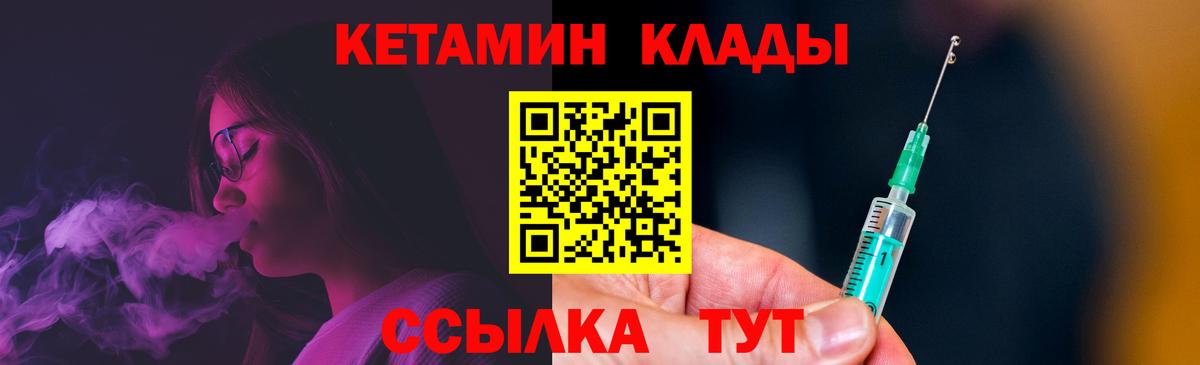 Кетамин VHQ  Вход с VPN  Тихвин 