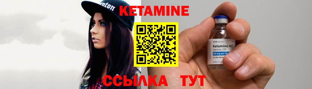 Кетамин ketamine Тихвин
