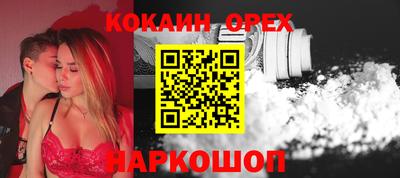 спайс Новодвинск