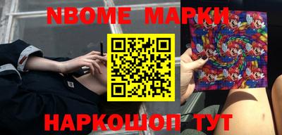 спайс Новодвинск