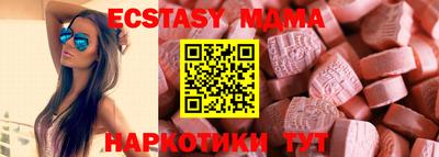 экстази Новокубанск