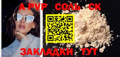 спайс Новодвинск