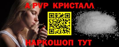 спайс Новодвинск