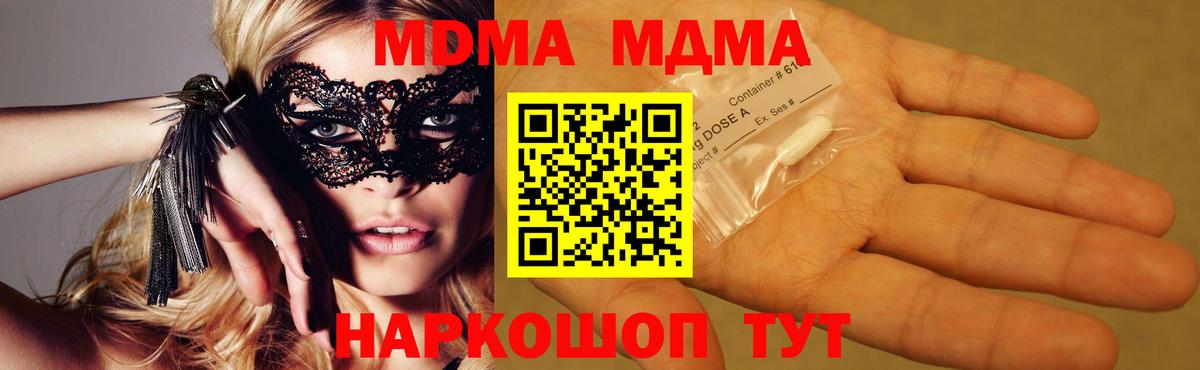 MDMA Molly  МДМА  Вход с VPN  Тихвин  MDMA VHQ 