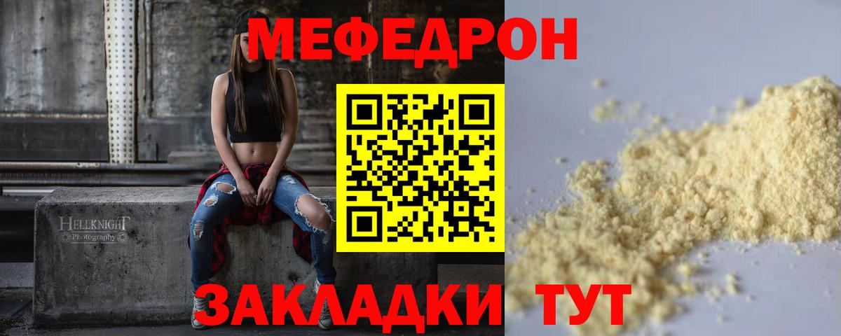 Мефедрон  Меф мука  Вход с VPN  МЯУ-МЯУ VHQ  МЕФ  Тихвин 