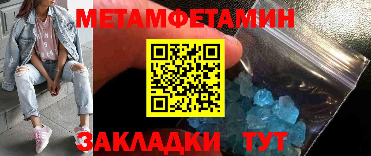 МЕТАМФЕТАМИН пудра Тихвин