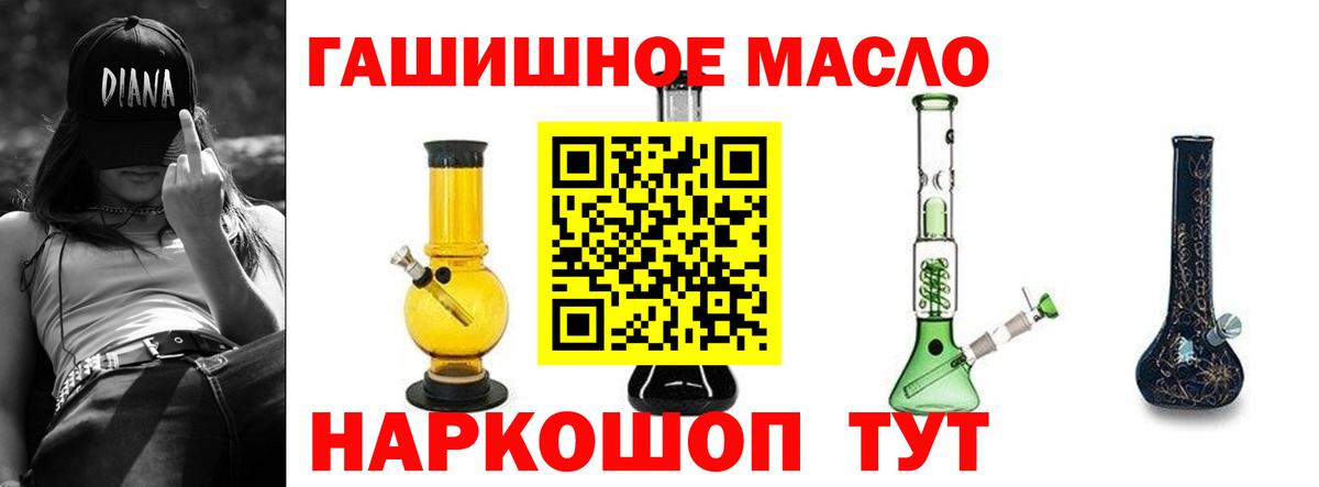 Дистиллят ТГК вейп Тихвин