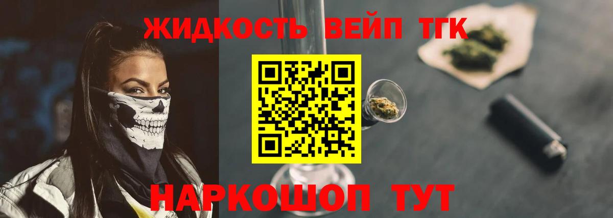 Дистиллят ТГК THC oil  Вход с VPN  Тихвин  Дистиллят ТГК вейп 